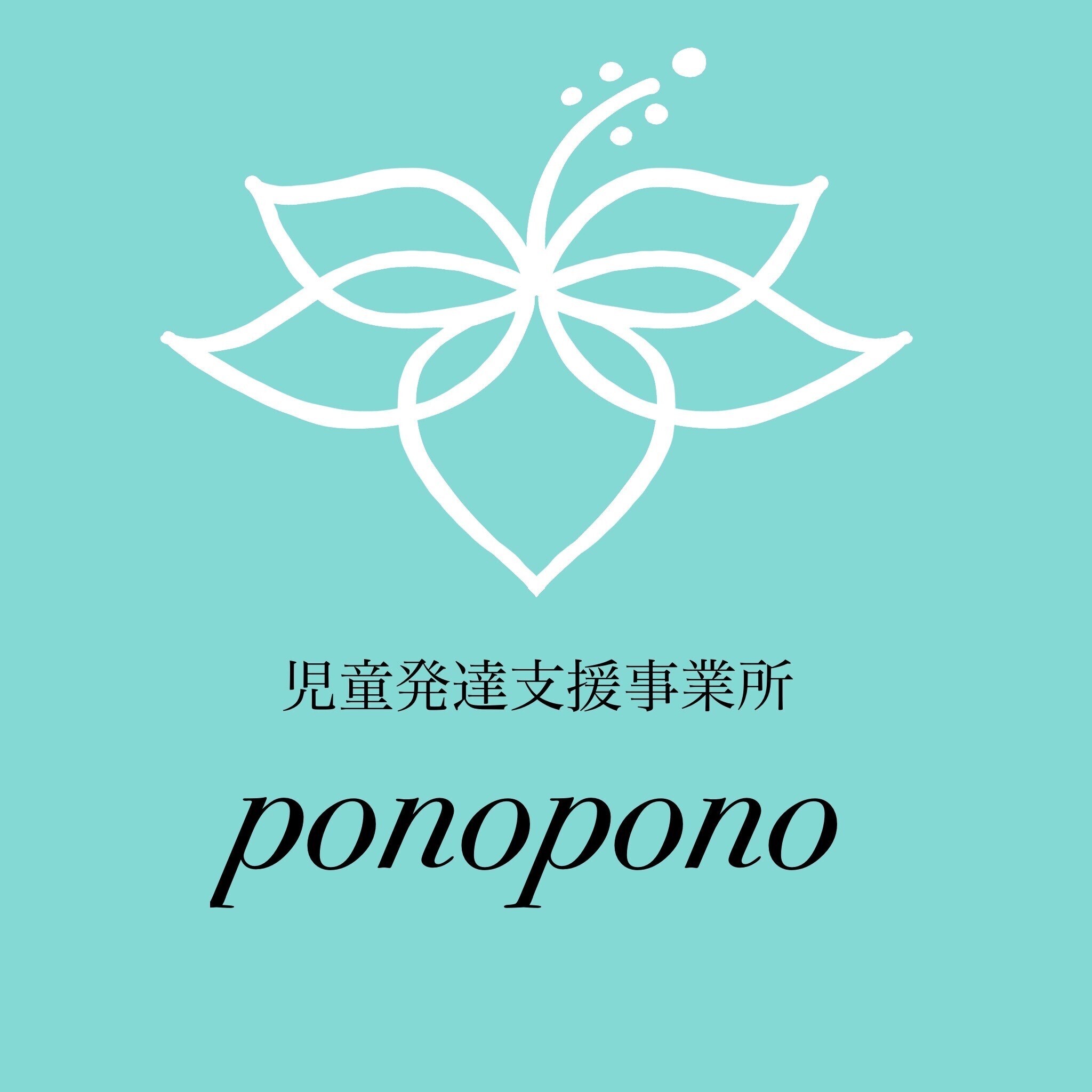 児童発達支援事務所ponoponoのロゴ画像